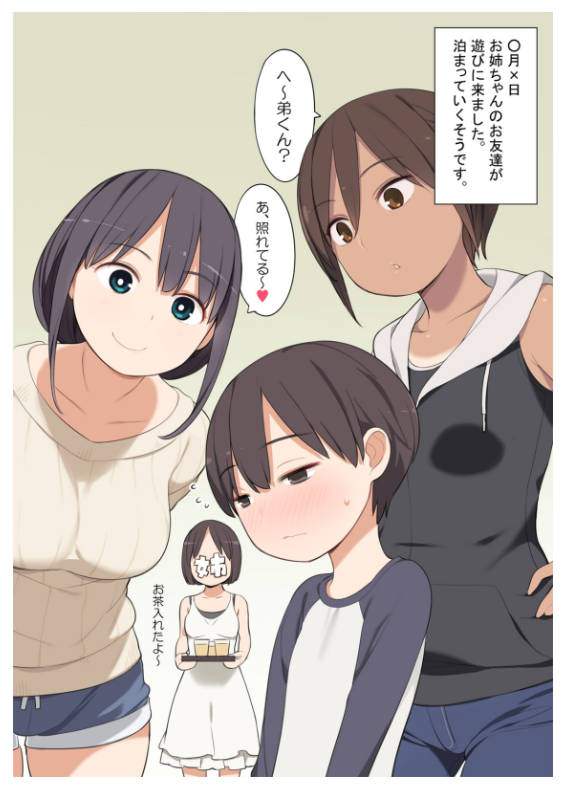 女の子に囲まれて照れてるショタの弟